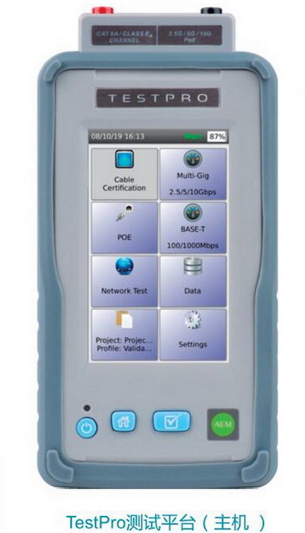 POE網絡業務助手TestPro-NSA