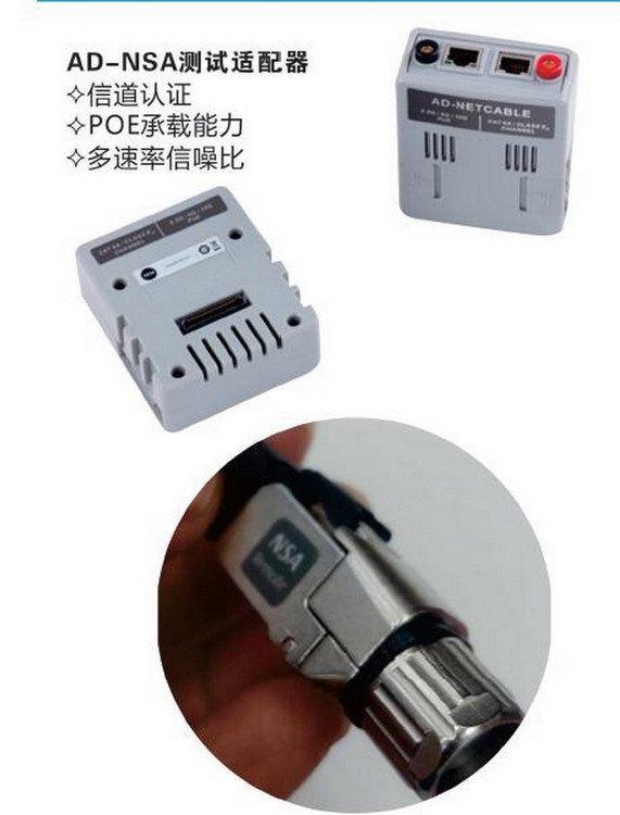 POE網絡業務助手TestPro-NSA