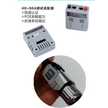 POE網絡業務助手TestPro-NSA