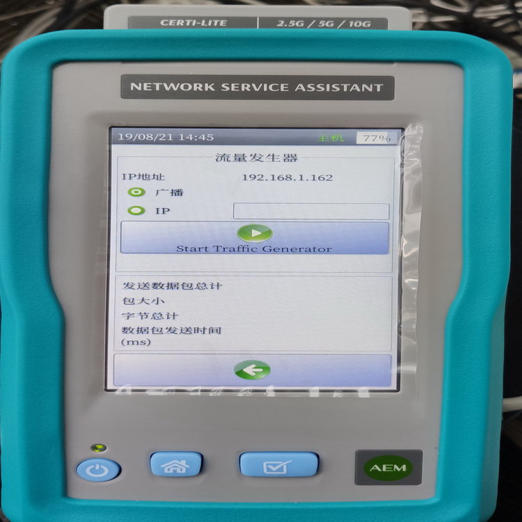 經濟型線纜認證分析儀和網絡分析儀一體機